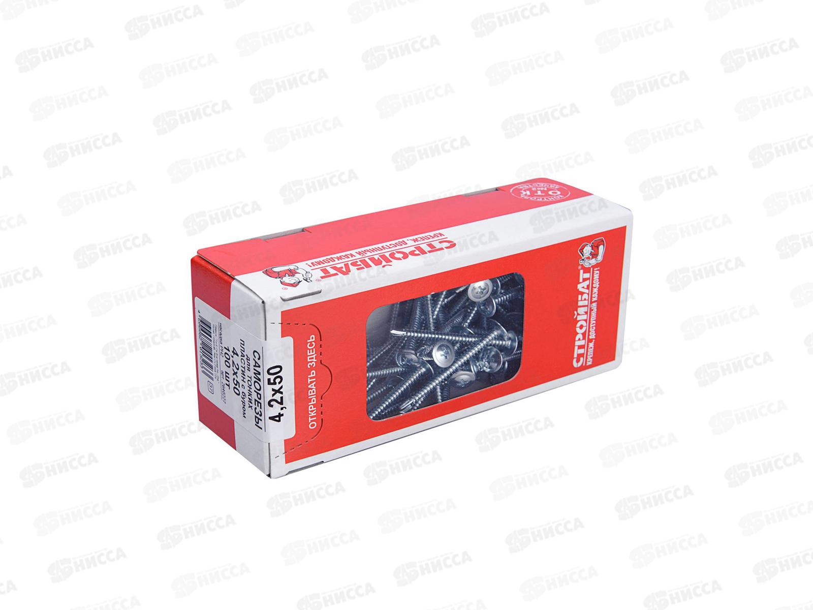 Саморез СММ для тонких пластин с буром 4,2x50 (белый цинк 100шт)  *9