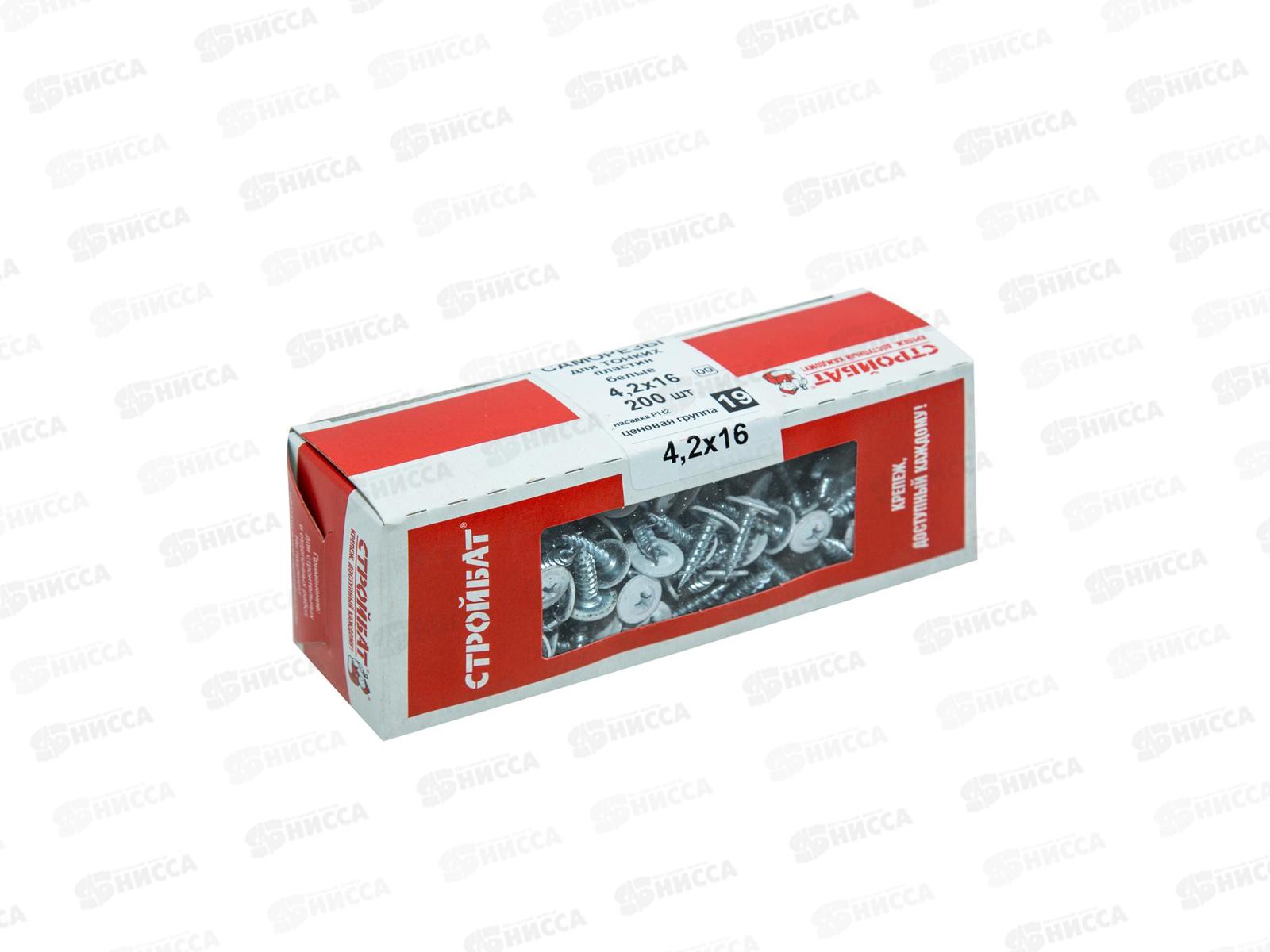 Саморез СММ для тонких пластин 4,2x16 (белый/белый цинк 200шт)