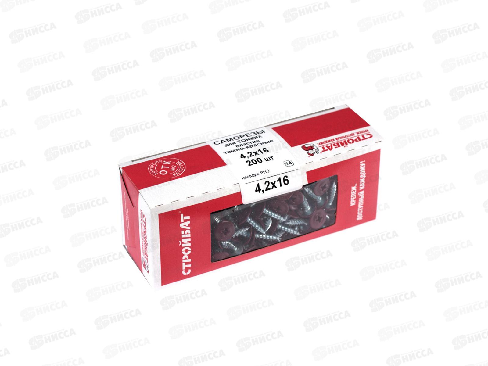 Саморез СММ для тонких пластин 4,2x16 (темно красный/белый цинк 200шт)