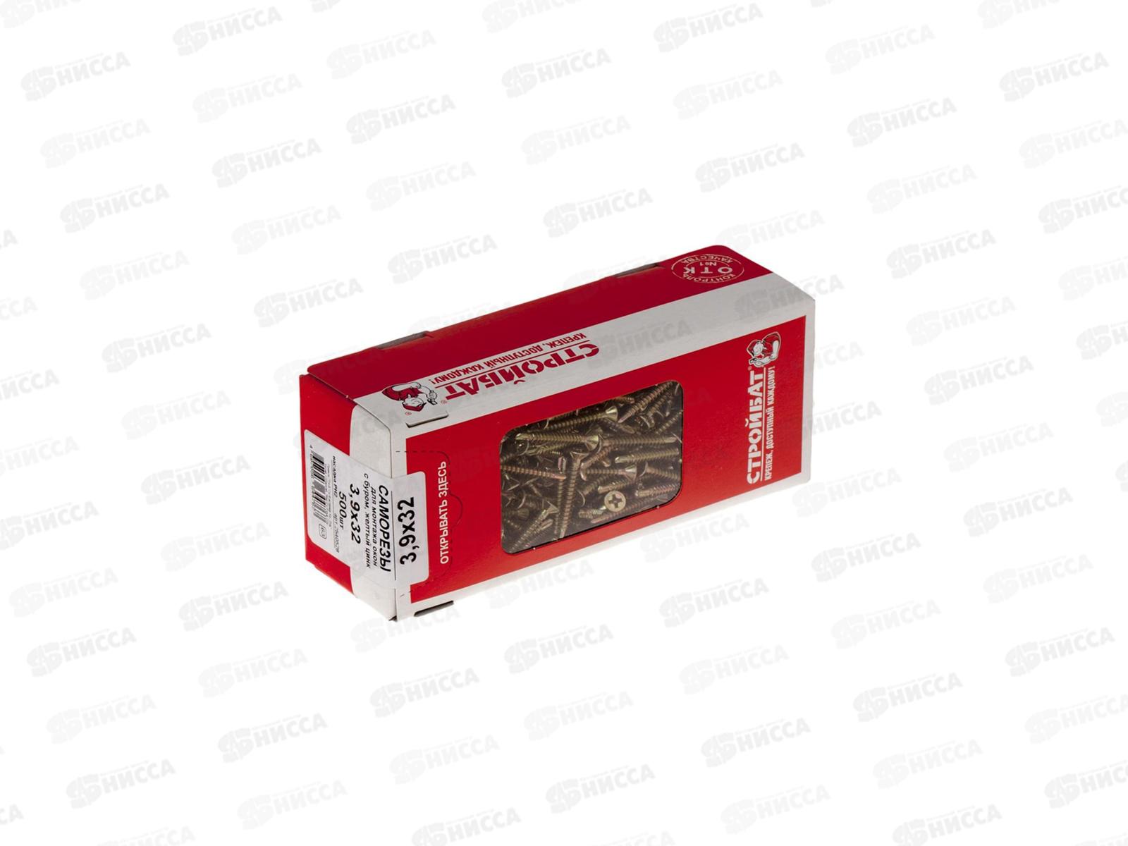 Саморез для монтажа окон с буром 3,9x32 (желтый цинк 500шт)  *9