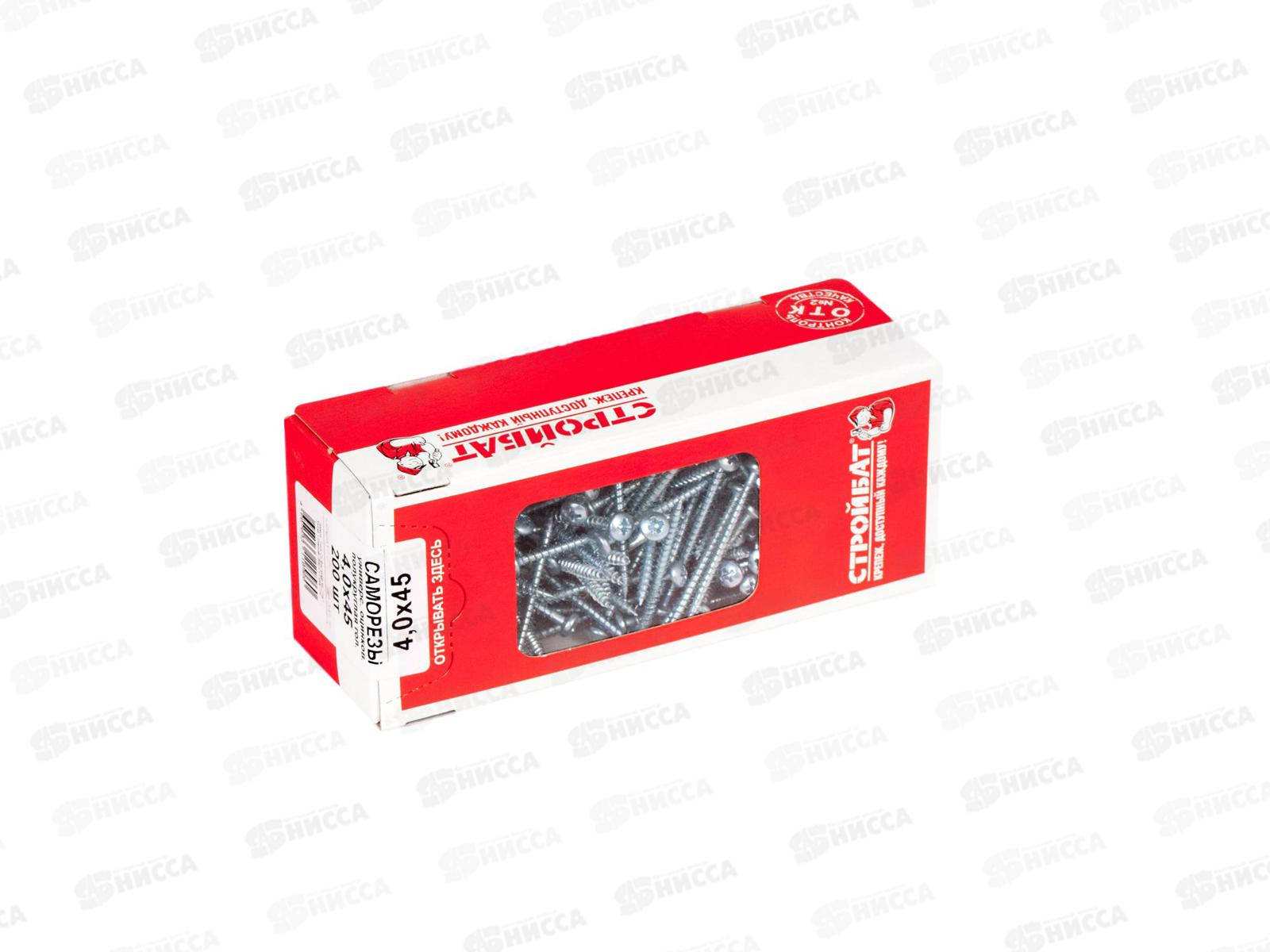 Саморез полукруглые универсальные 4,0x45 (белый цинк 200шт)  *9