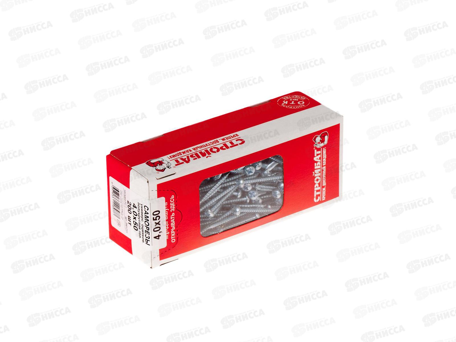 Саморез полукруглые универсальные 4,0x50 (белый цинк 200шт)  *9