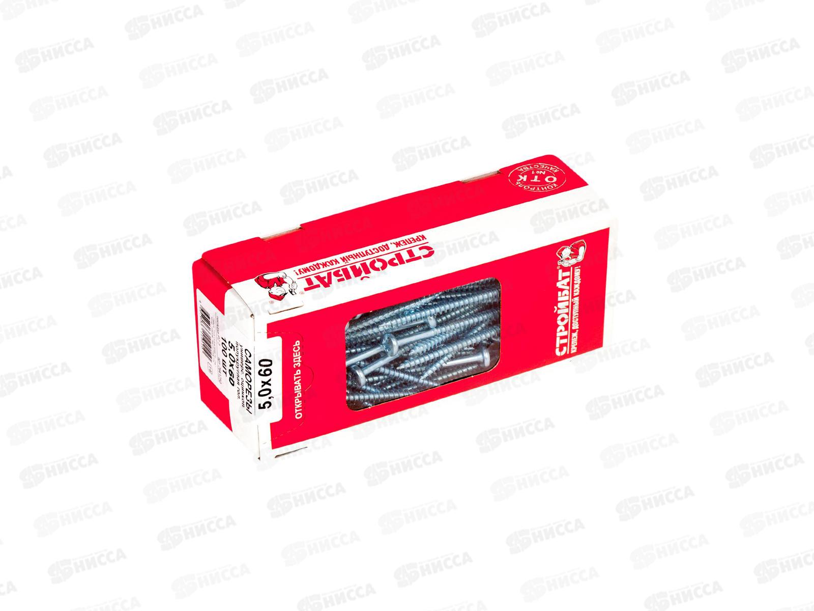 Саморез полукруглые универсальные 5,0x60 (белый цинк 100шт)  *9