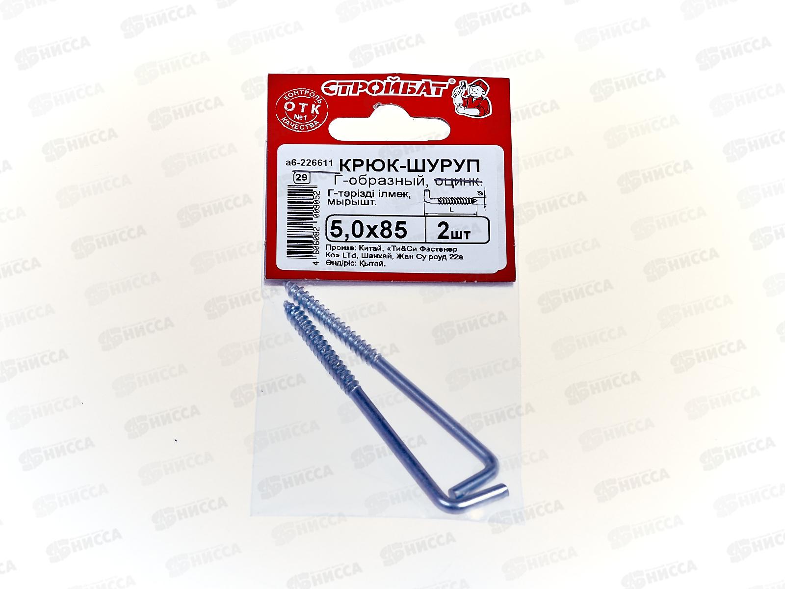 Шуруп-костыль 5,0x85 (белый цинк 2шт)   *60