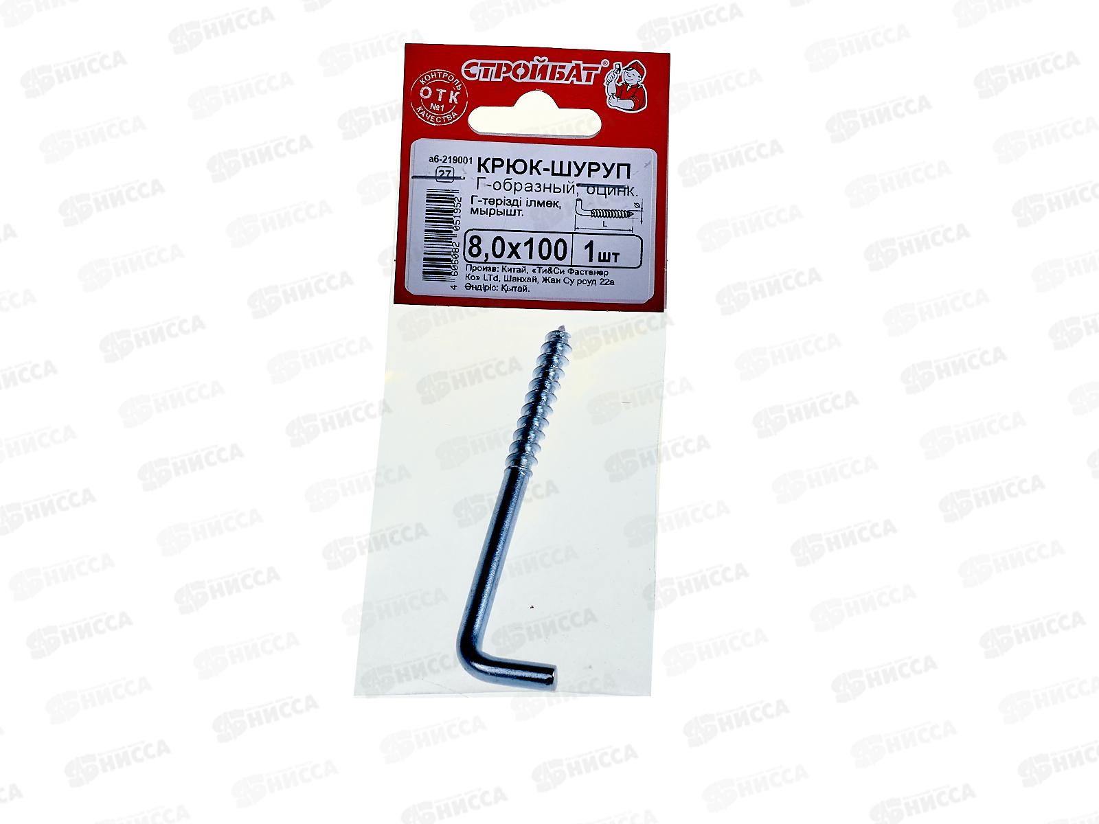 Шуруп-костыль 8,0х100 (белый цинк 1шт)  *60