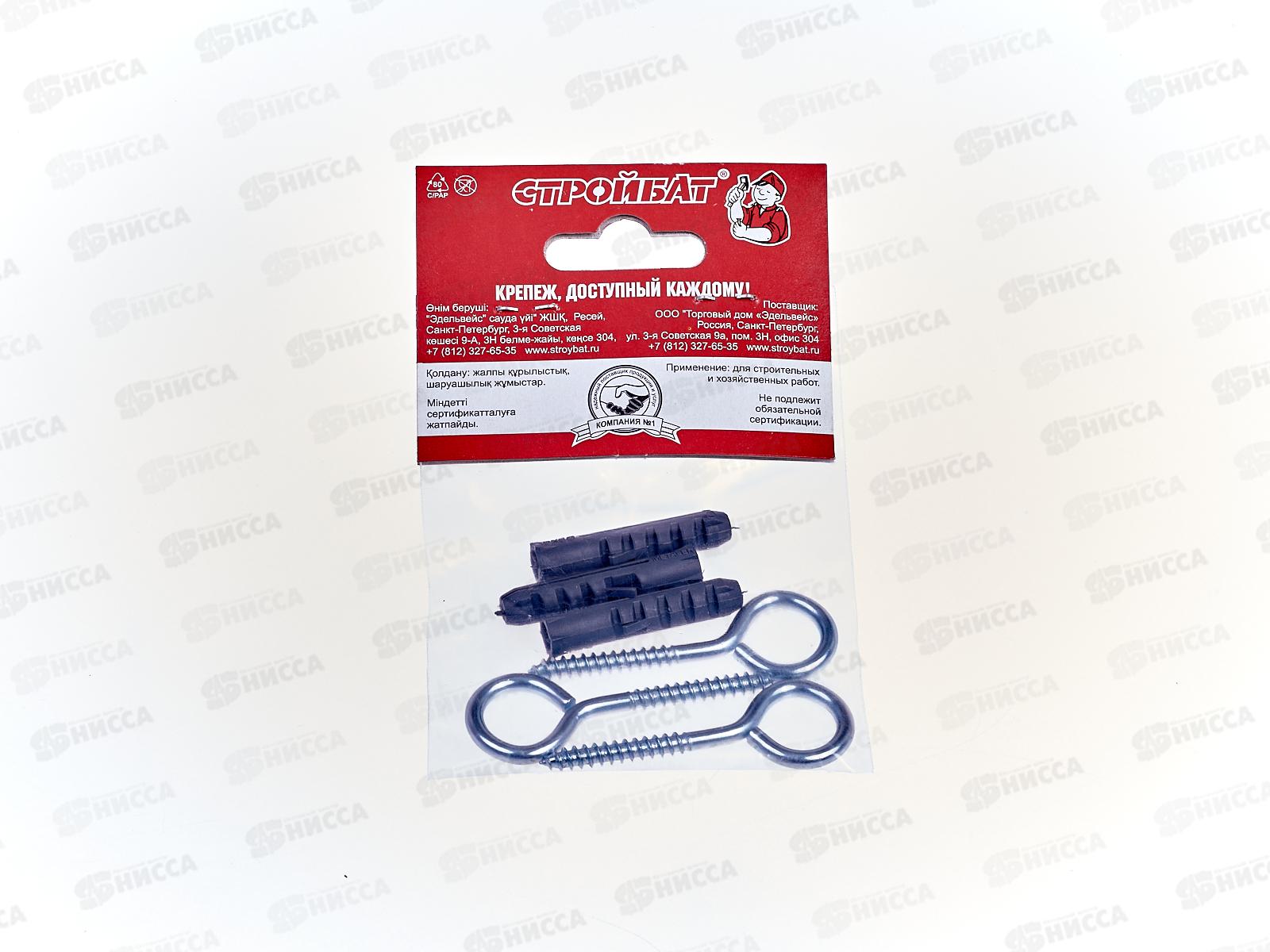 Шуруп-кольцо с дюбелем 8 мм (белый цинк 3шт)  *40