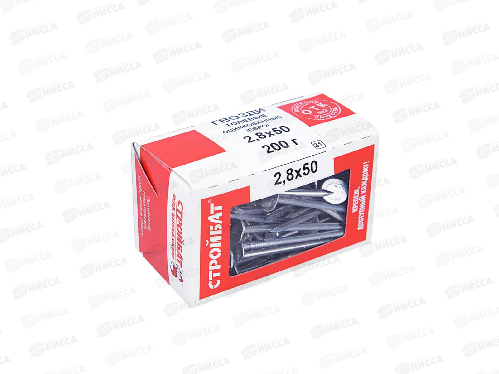 Гвозди толевые евро 2,8x50 (белый цинк 0,5 кг)  *20