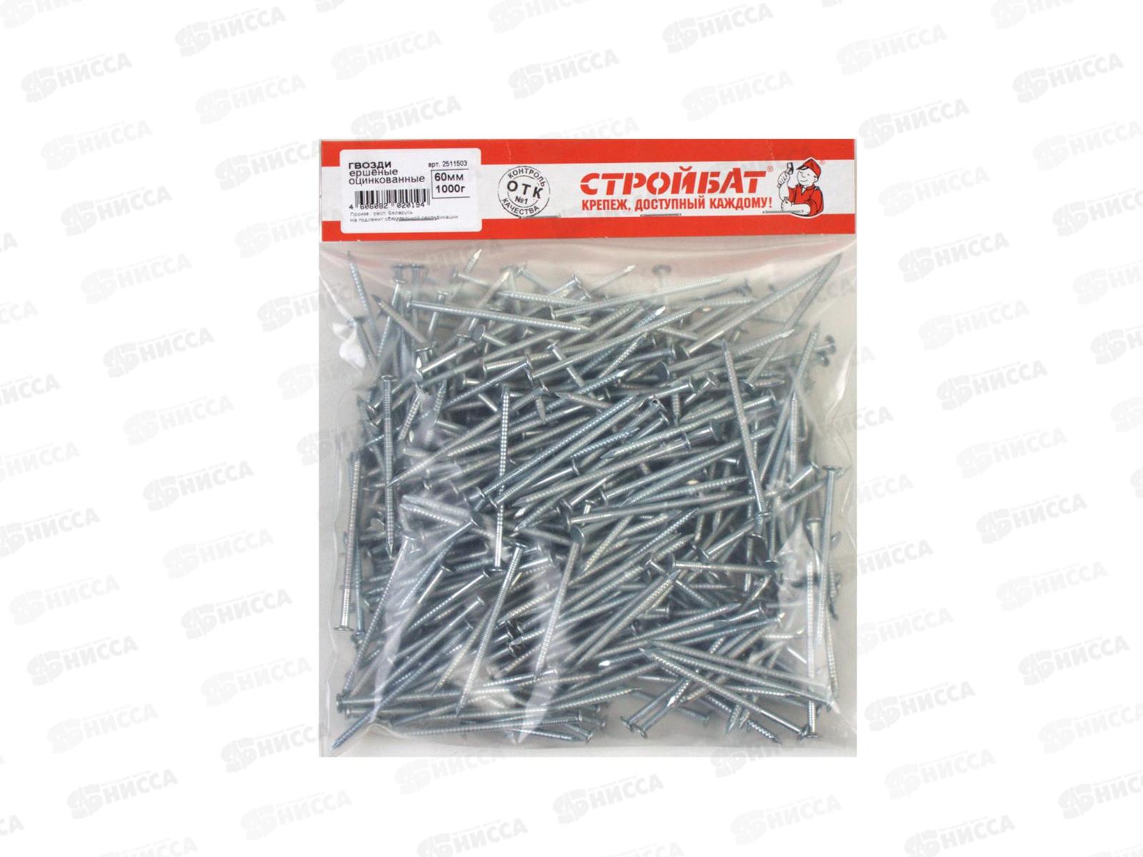 Гвозди ершеные 60 мм (белый цинк 1,0 кг)  *10