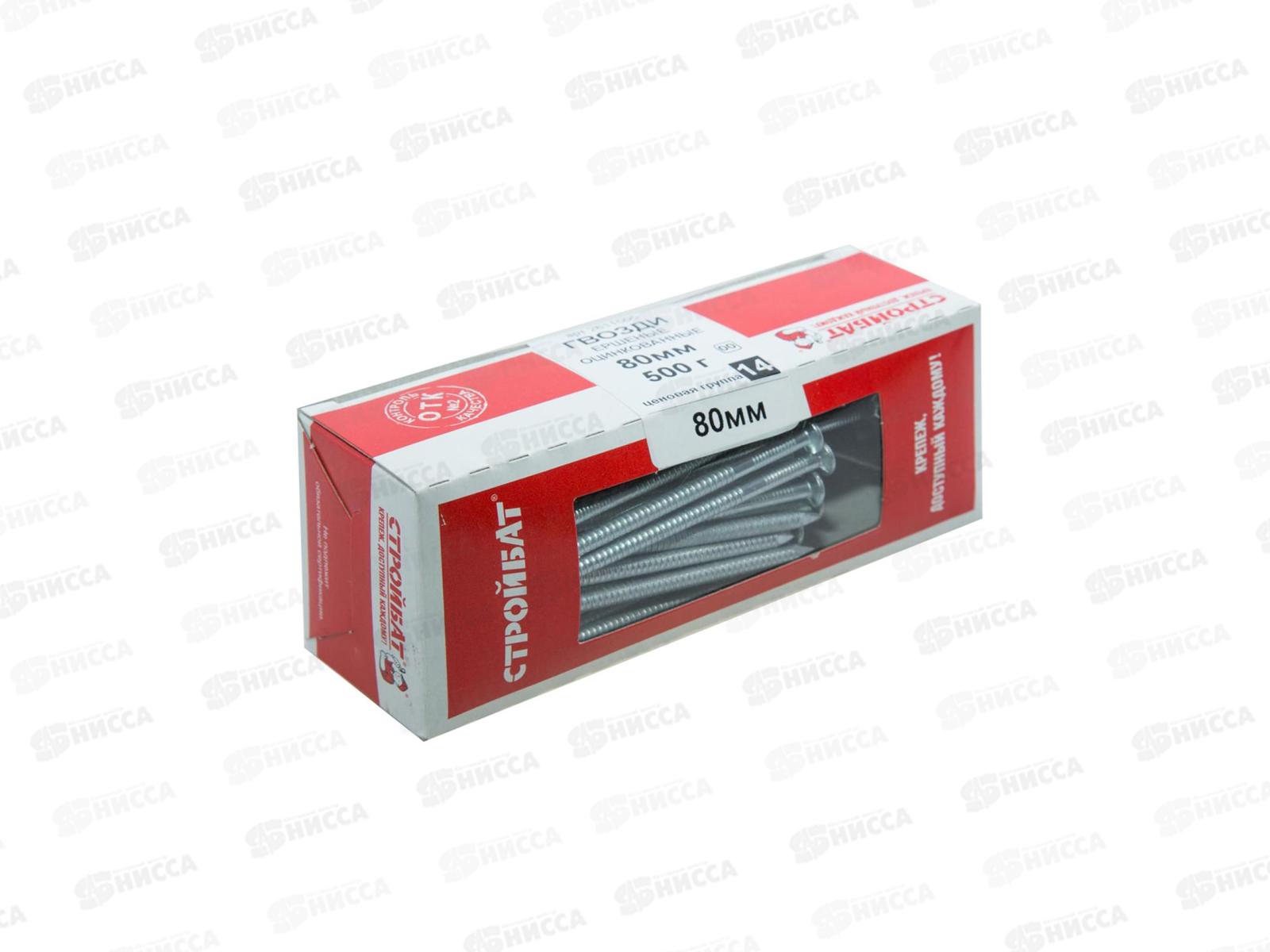 Гвозди ершеные 80 мм (белый цинк 0,5 кг)  *20