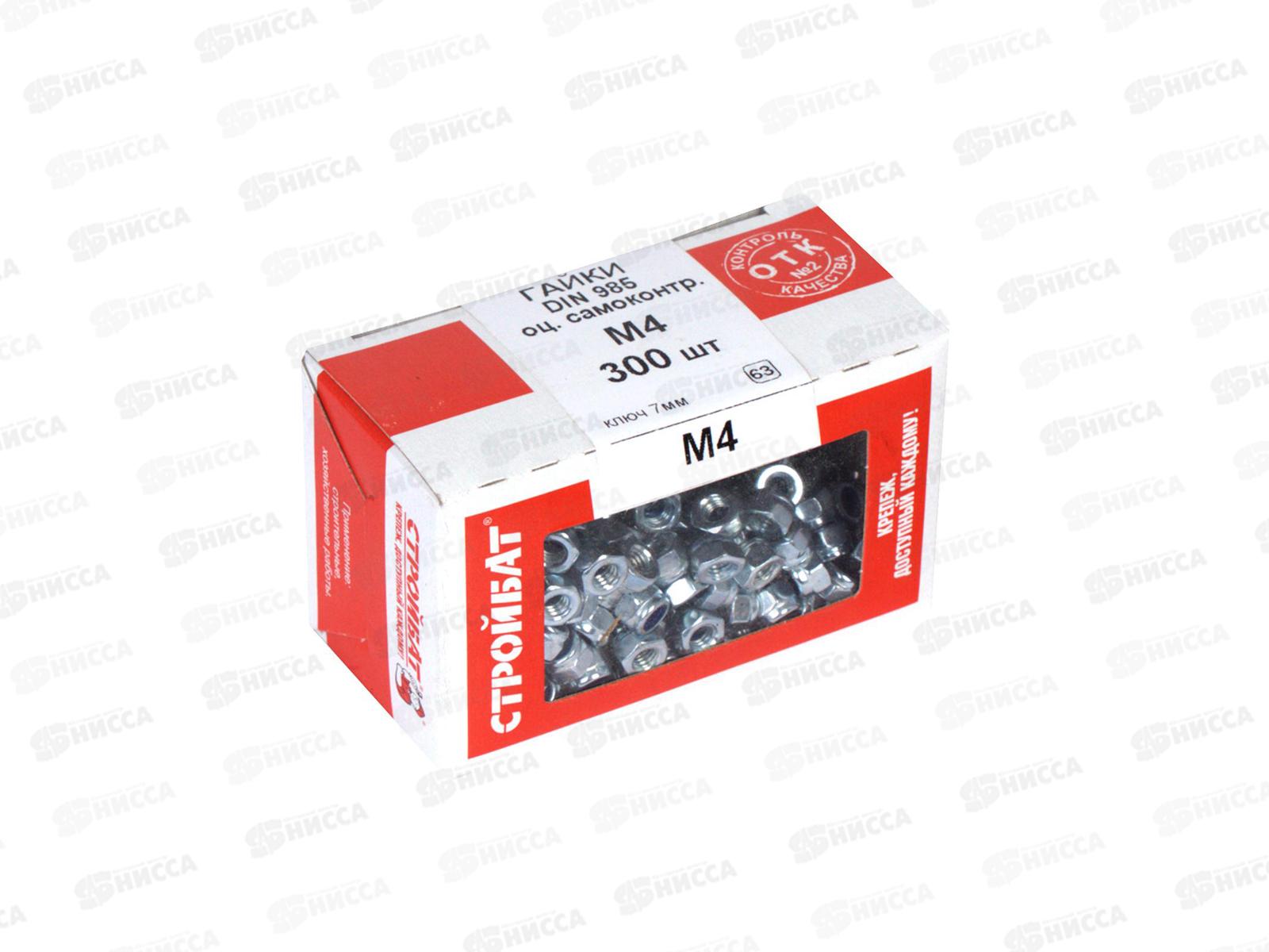 Гайка самоконтрящаяся DIN 985 М 4 (белый цинк 300шт)  *32