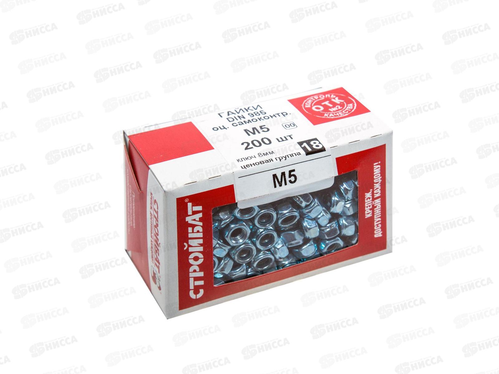 Гайка самоконтрящаяся DIN 985 М 5 (белый цинк 200шт)  *32