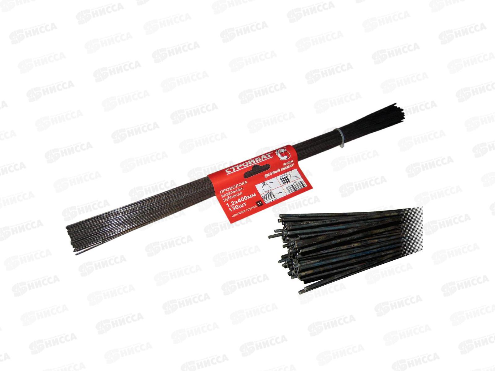 Проволока вязальная, рубленая 1,2х400мм (130шт)  *50