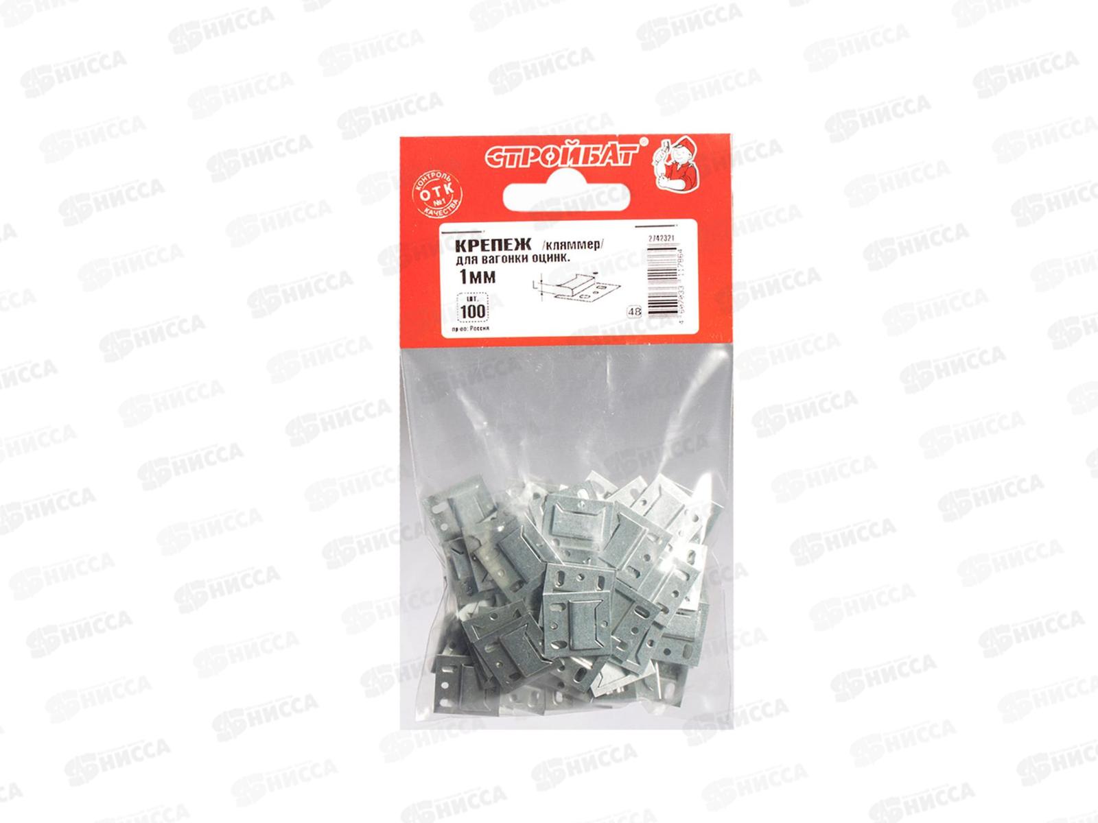 Крепеж для вагонки 1,0мм (белый цинк 100шт)  *20