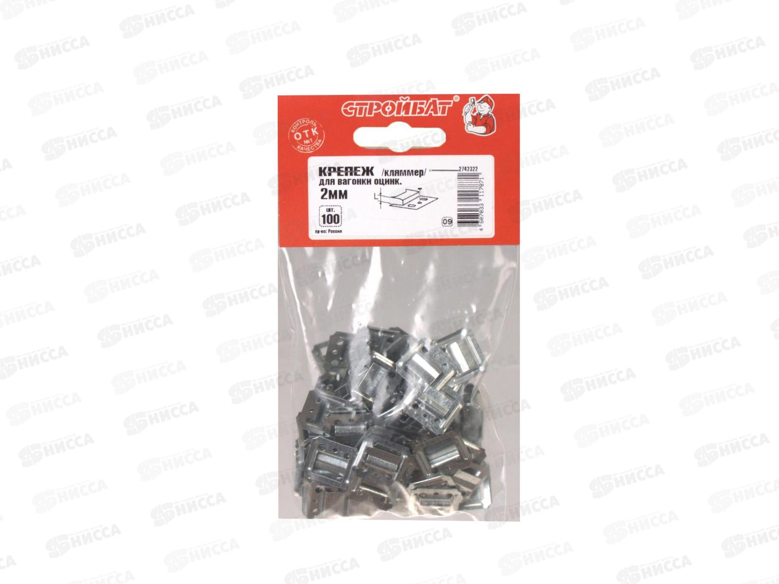 Крепеж для вагонки 2,0мм (белый цинк 100шт)  *20