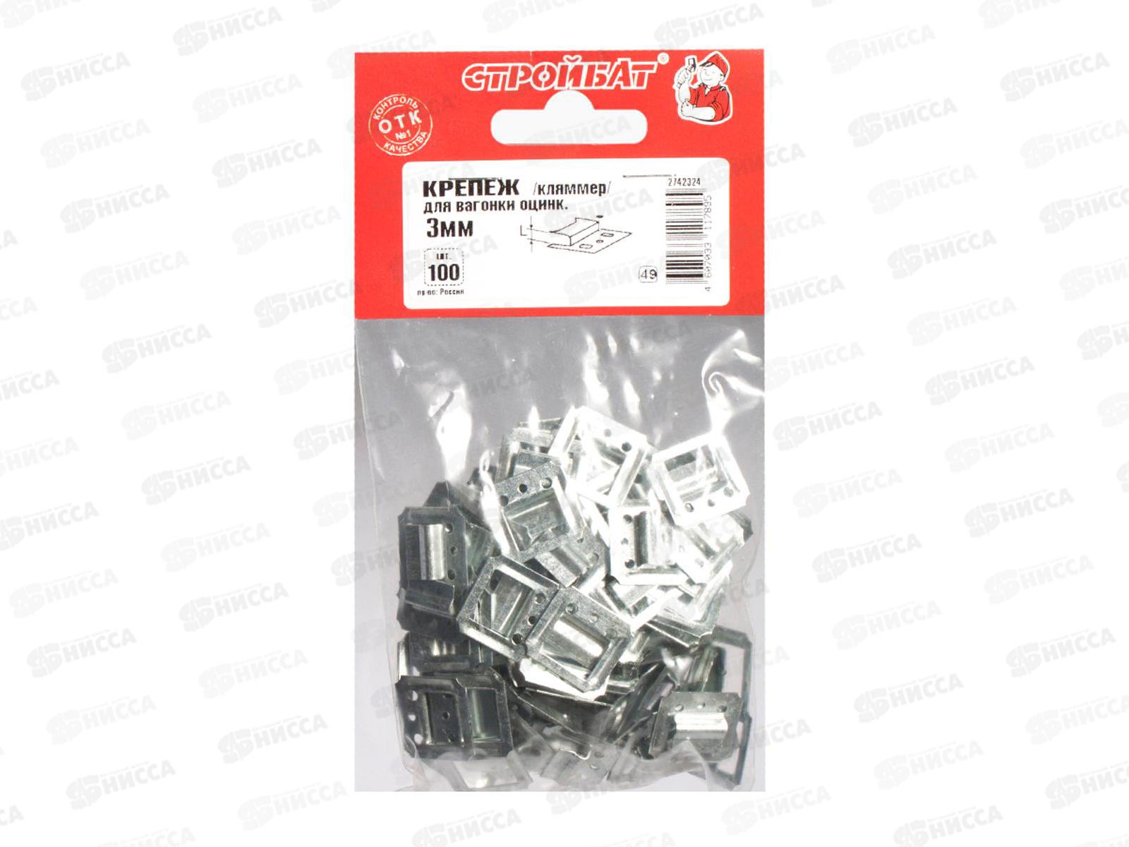 Крепеж для вагонки 3,0мм (белый цинк 100шт)  *20