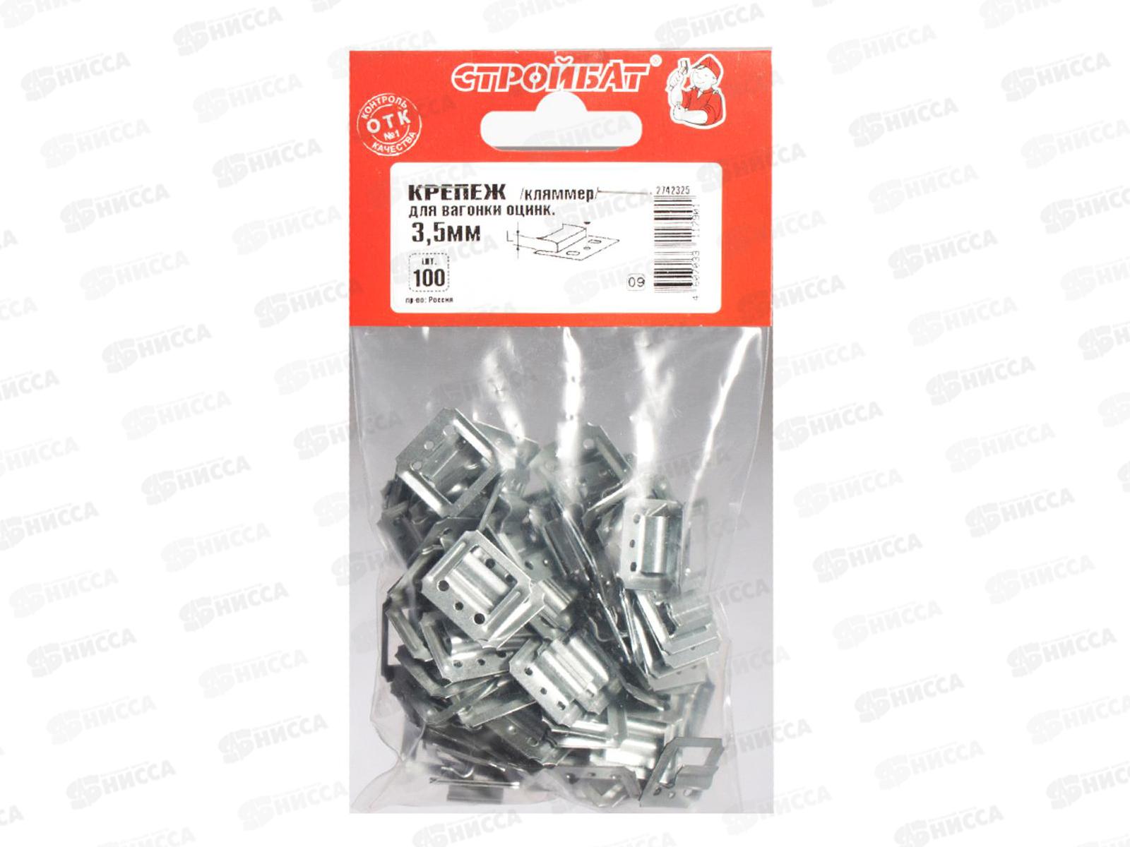 Крепеж для вагонки 3,5мм (белый цинк 100шт)  *15