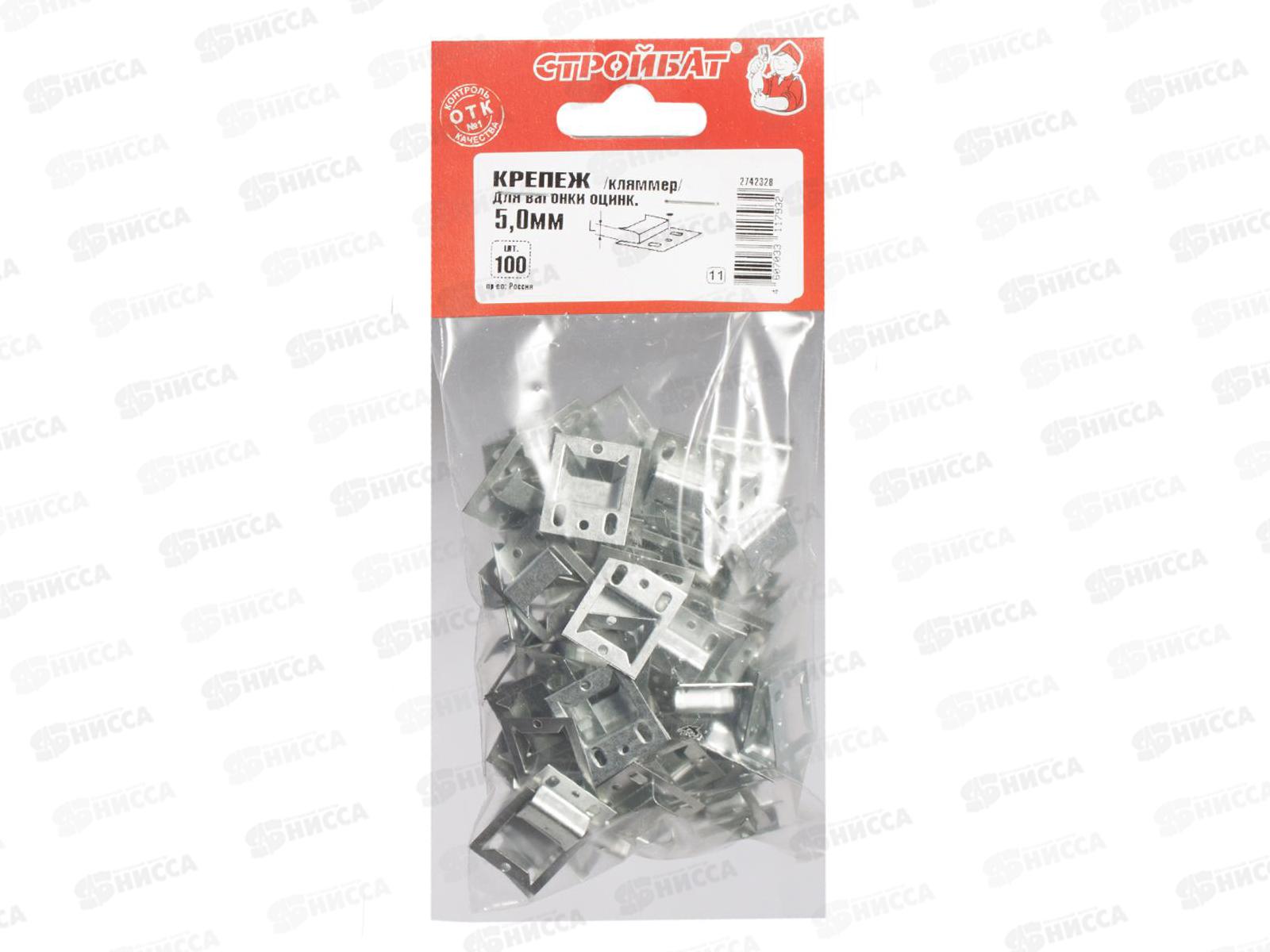 Крепеж для вагонки 5,0мм (белый цинк 100шт)  *10