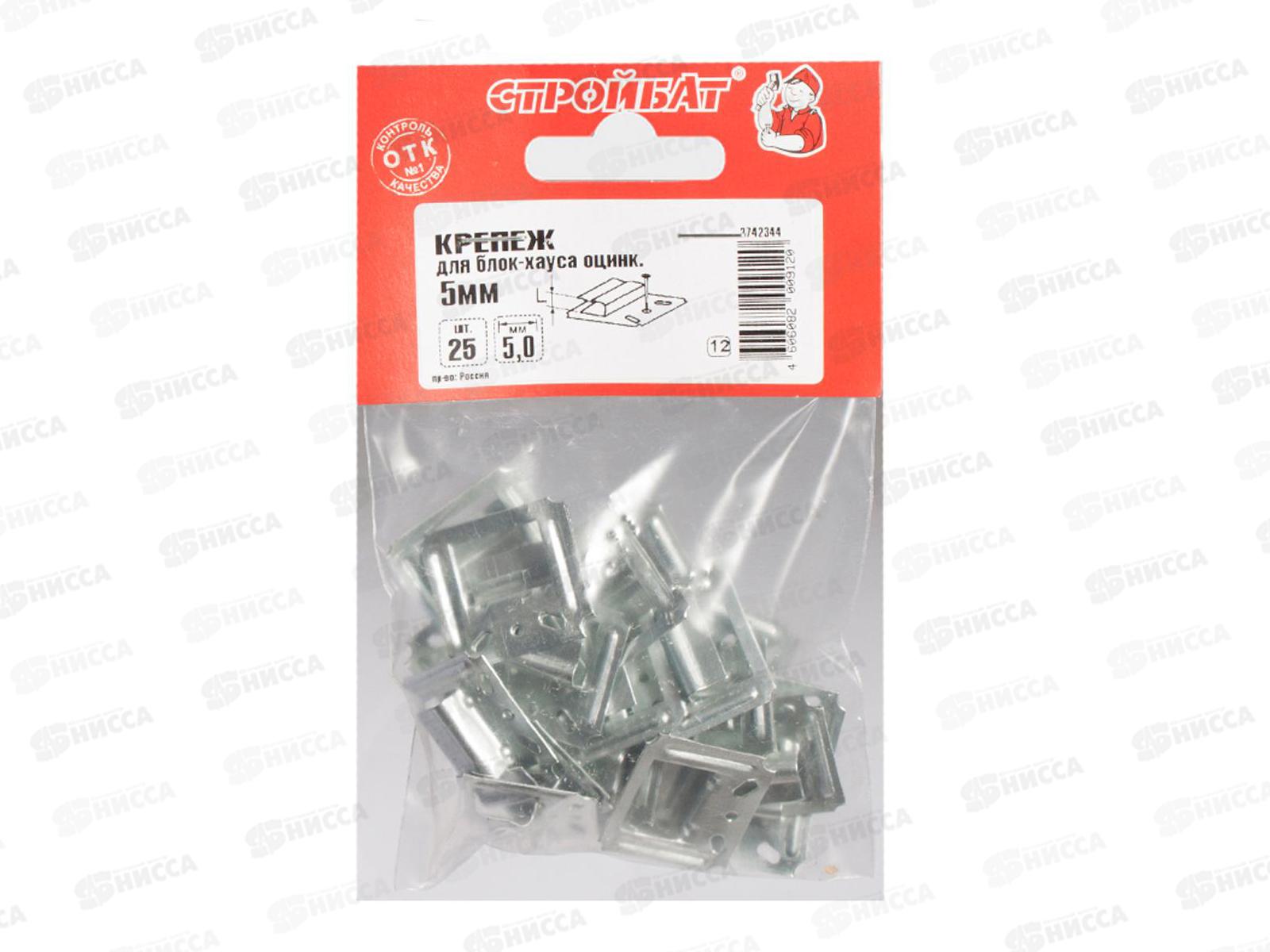 Крепеж для блок-хауса 5мм (белый цинк 25шт)  *30