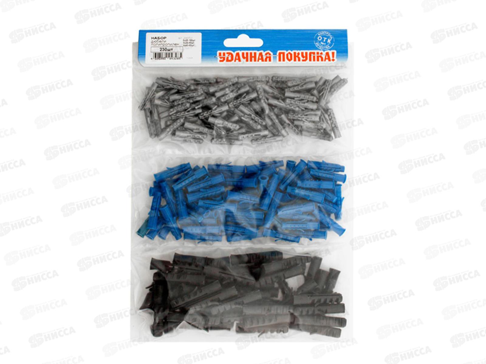 Набор полипропиленовых дюбелей (230шт)  *15