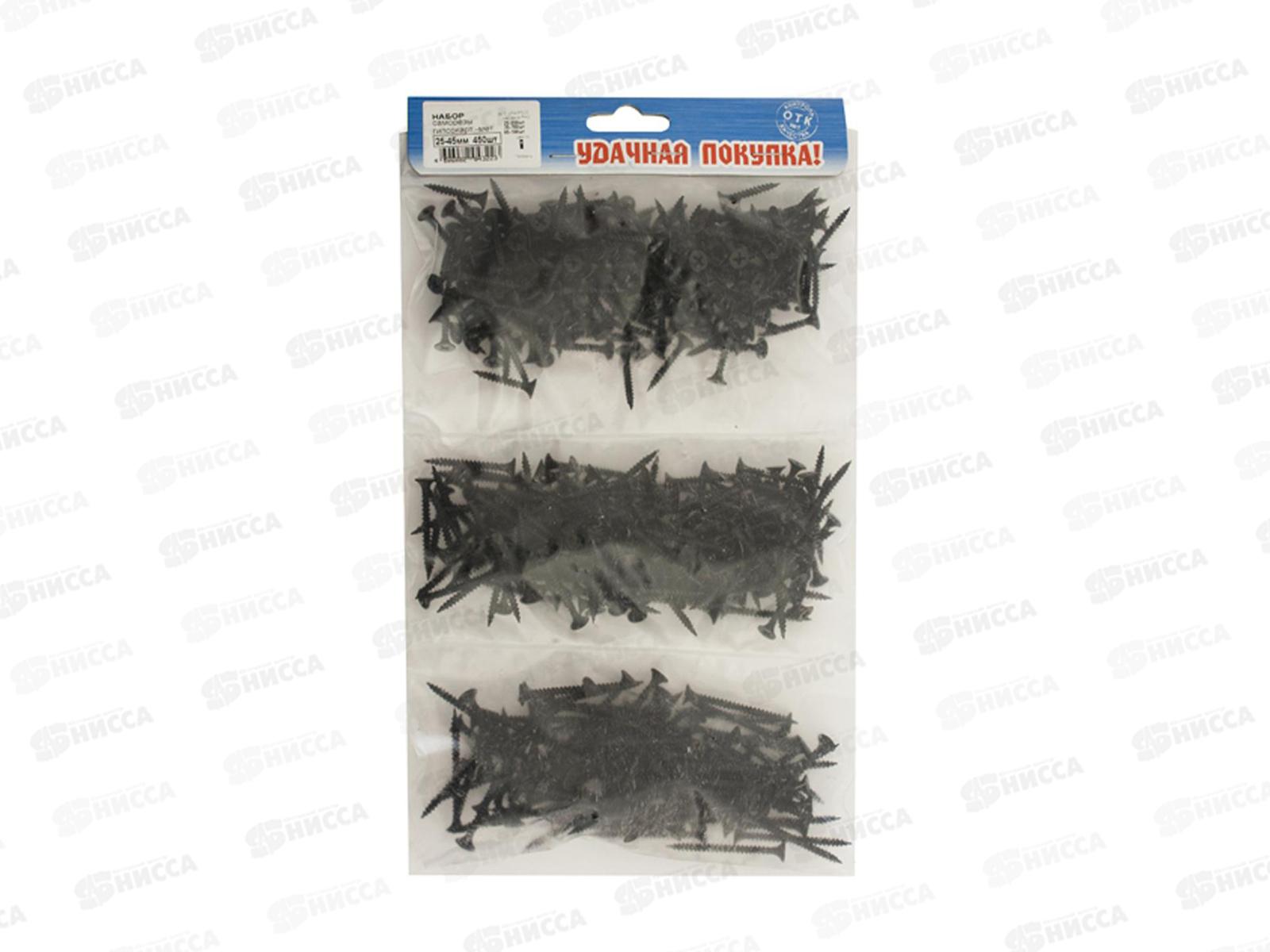 Набор саморезов гипсокартон-металл 25-45мм (450шт)  *15