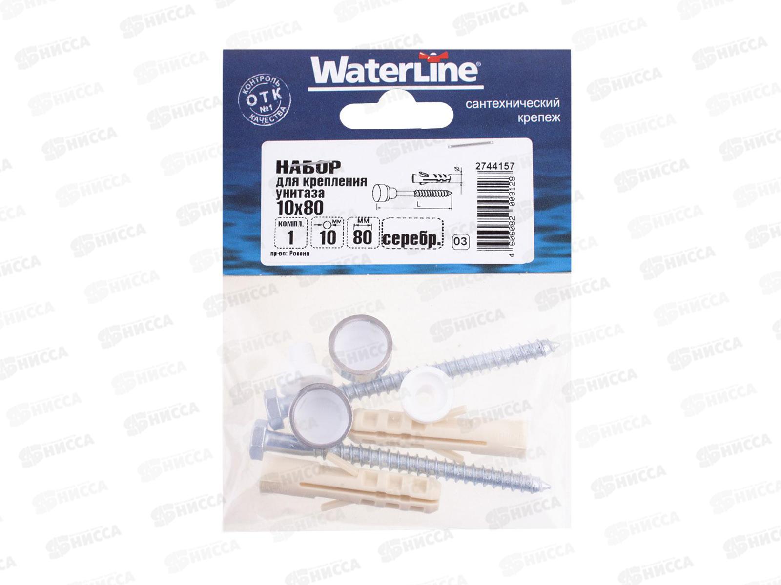 Набор для крепления унитаза 10x80 (серебро 2шт)  *60