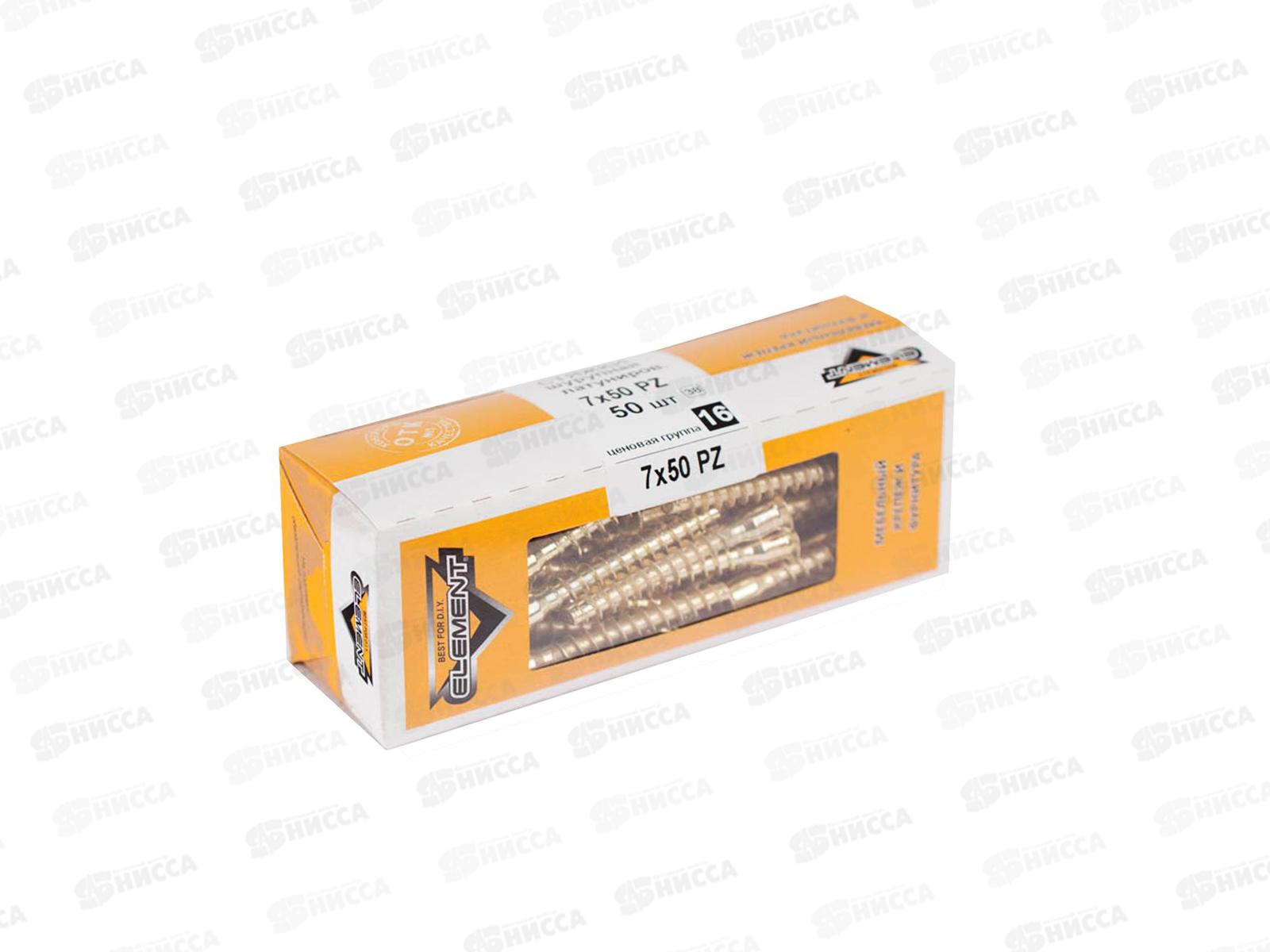 Стяжка шурупная 7,0x50 PZ (латунирован. 50шт)  *20