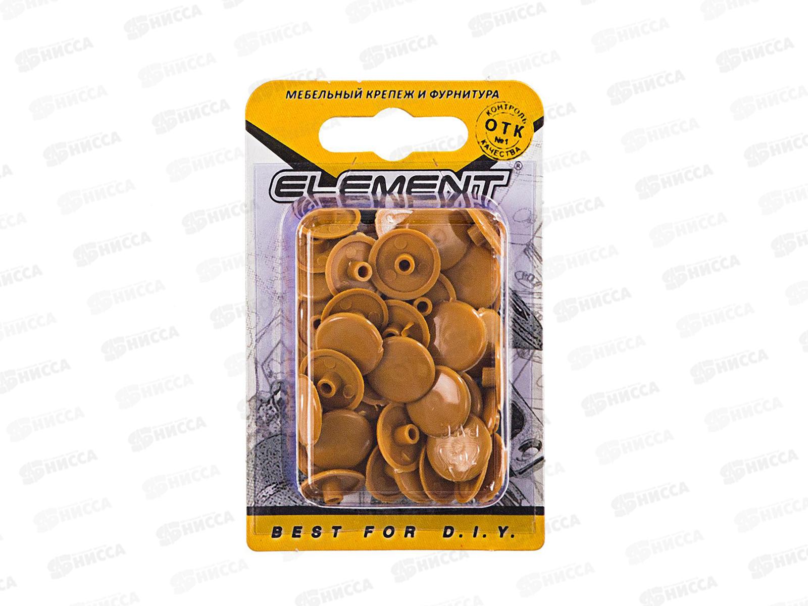 Заглушки на мебельную стяжку 7мм (бук 50шт)