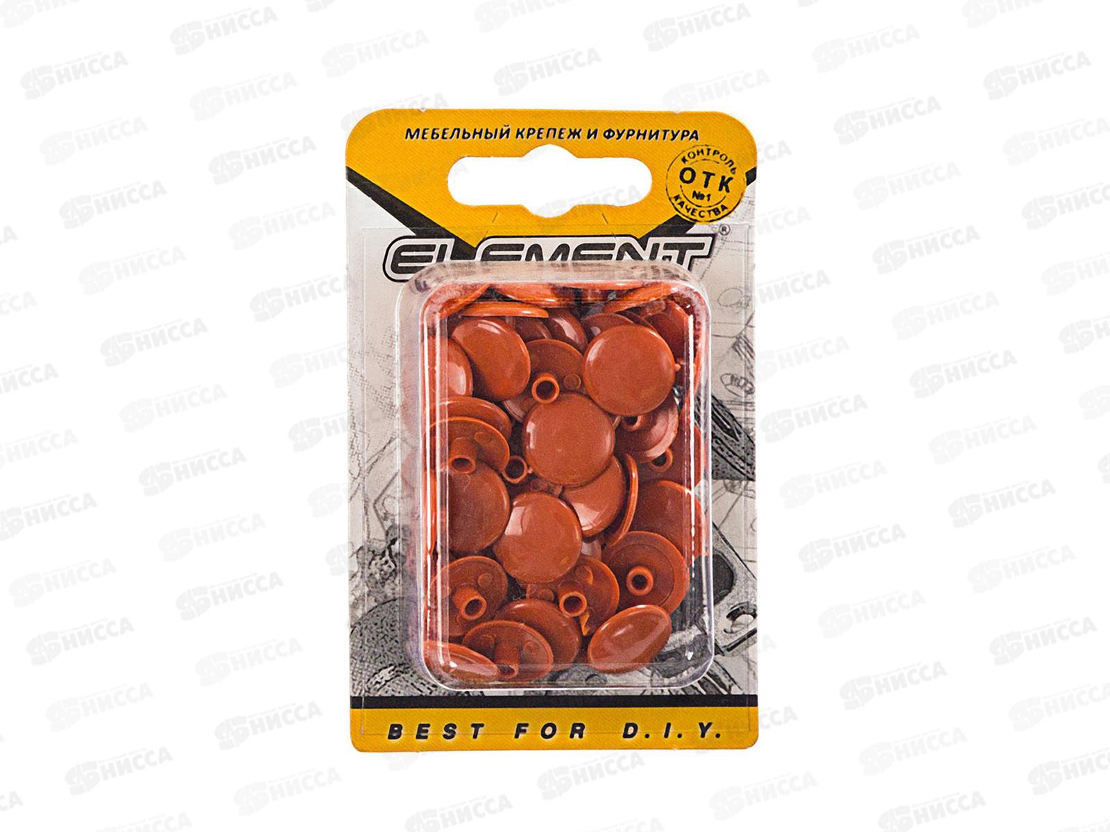 Заглушки на мебельную стяжку 7мм (охра 50шт)