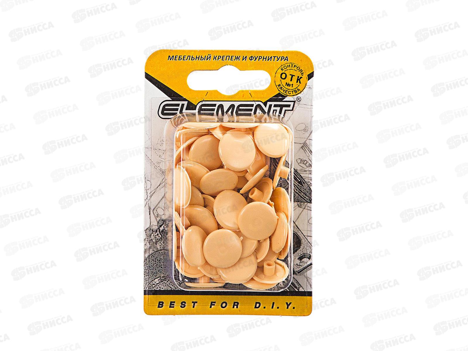 Заглушки на мебельную стяжку 7мм (сосна 50шт)