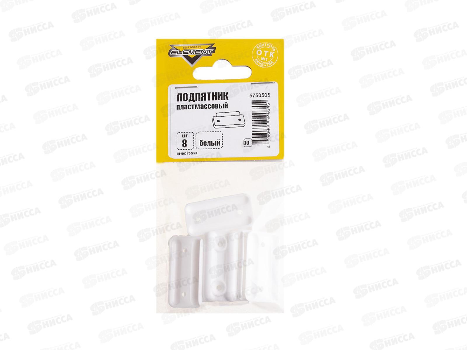 Подпятник пластиковый (белый 8шт)