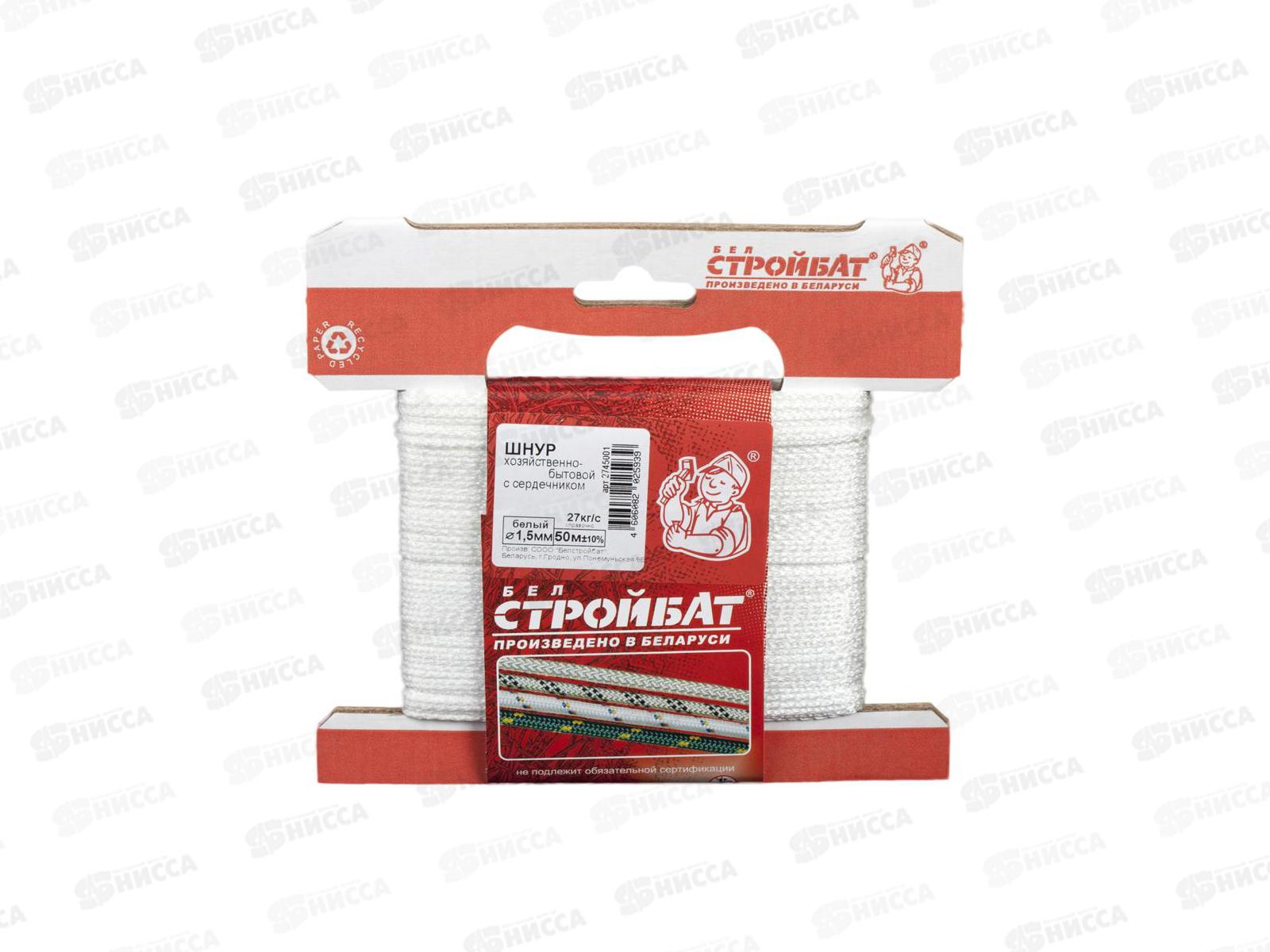 Шнур хозяйственный бытовой с сердечником  1,5 мм (белый 50 м), а6-120550  *32