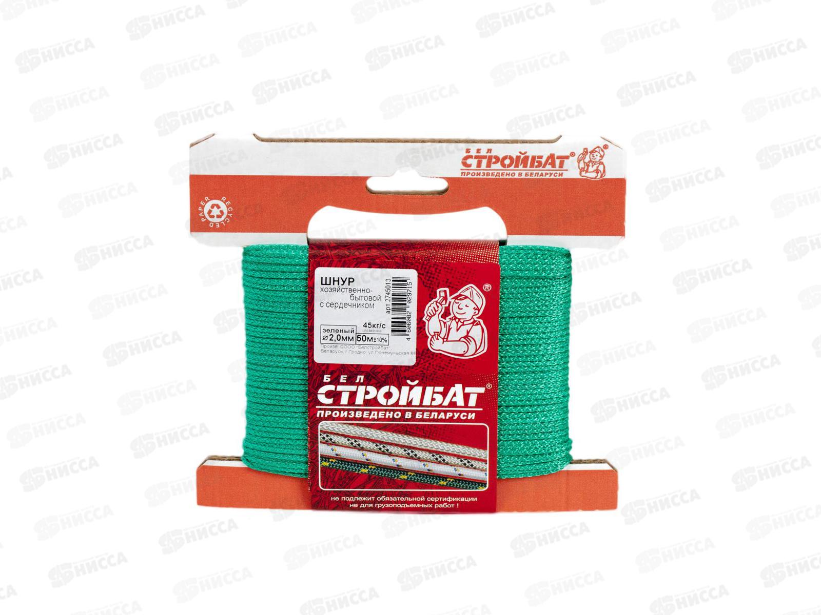 Шнур хозяйственный бытовой с сердечником  2,0 мм (зеленый 50 м), а6-124270  *26