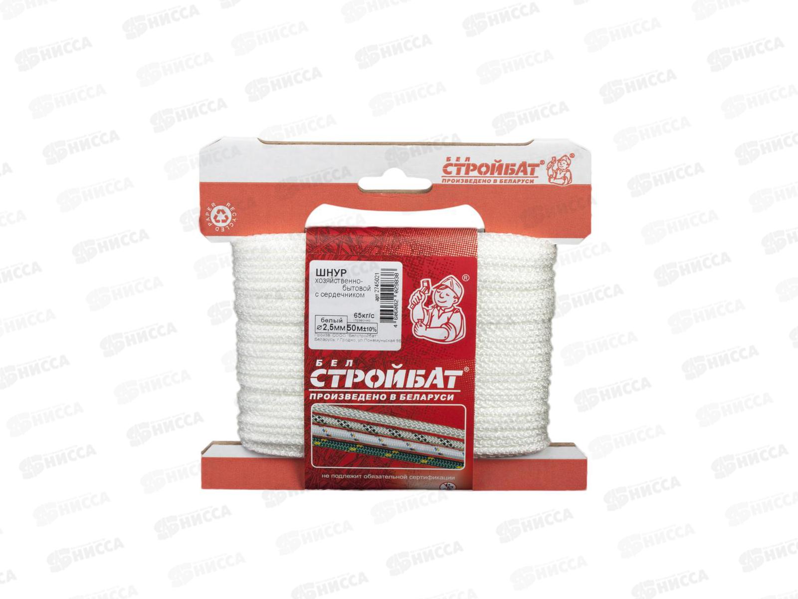 Шнур хозяйственный бытовой с сердечником  2,5 мм (белый 50 м), а6-120790  *20