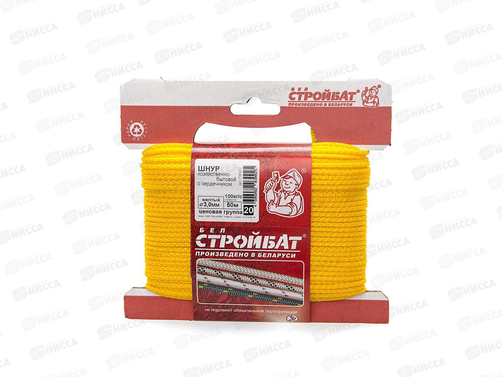 Шнур хозяйственный бытовой с сердечником  3,0 мм (желтый 50 м),  а6-124430  *20