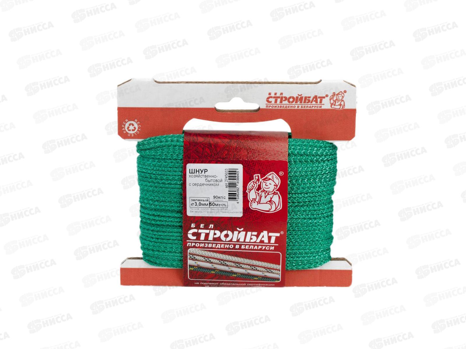 Шнур хозяйственный бытовой с сердечником  3,0 мм (зеленый 50 м),  а6-124440  *20