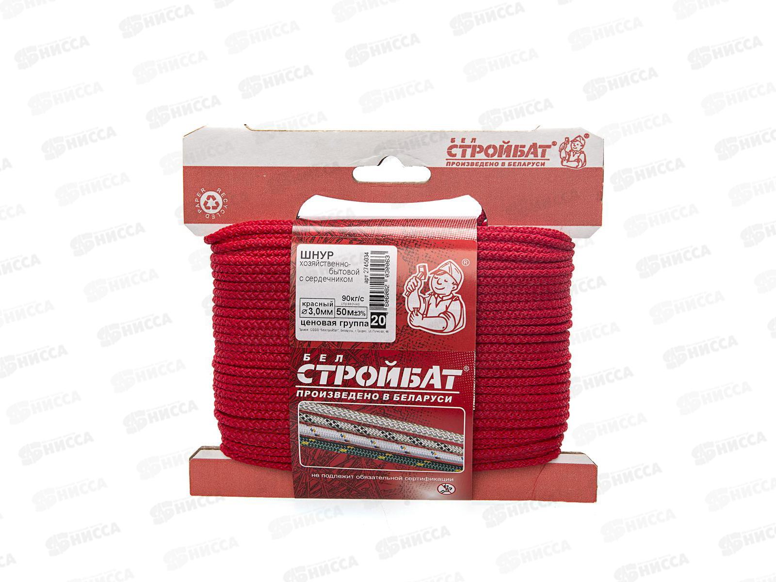 Шнур хозяйственный бытовой с сердечником  3,0 мм (красный 50 м),  а6-124450   *20