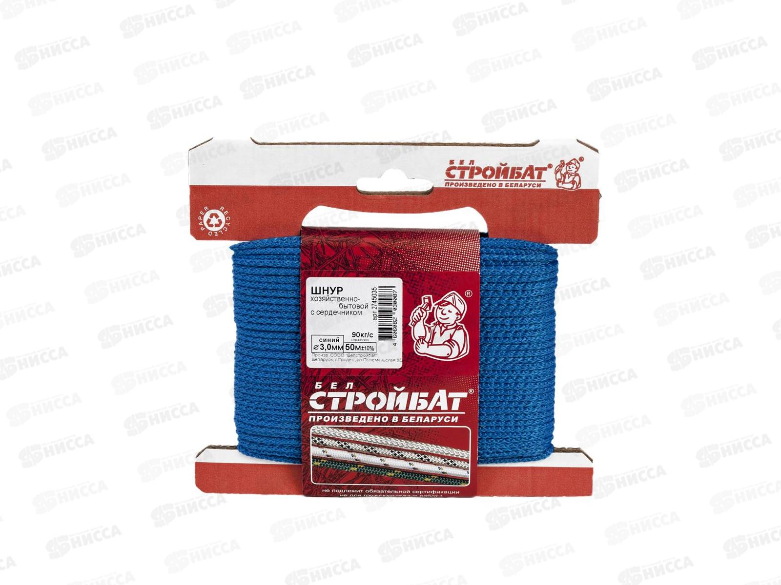Шнур хозяйственный бытовой с сердечником  3,0 мм (синий 50 м),  а6-124460   *20