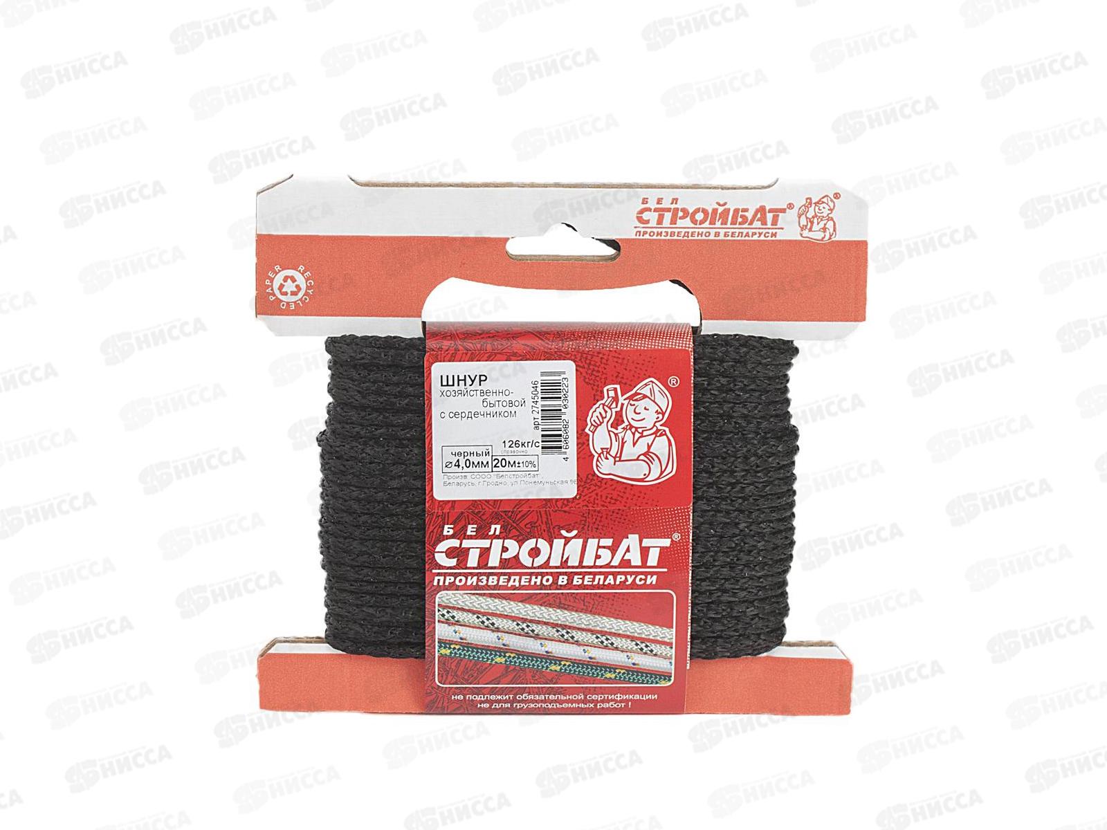 Шнур хозяйственный бытовой с сердечником  4,0 мм (черный 20 м),  а6-120830   *20