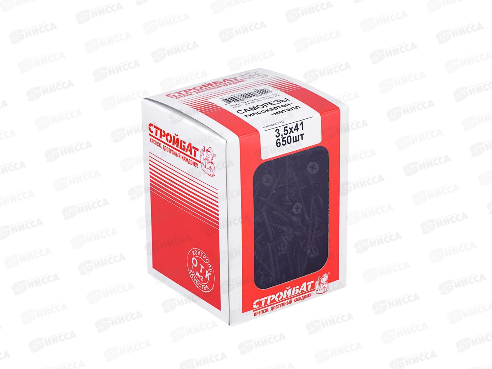 Саморез СГМ гипсокартон-металл 3,5x41 (фосфатированные 650 шт)  *8