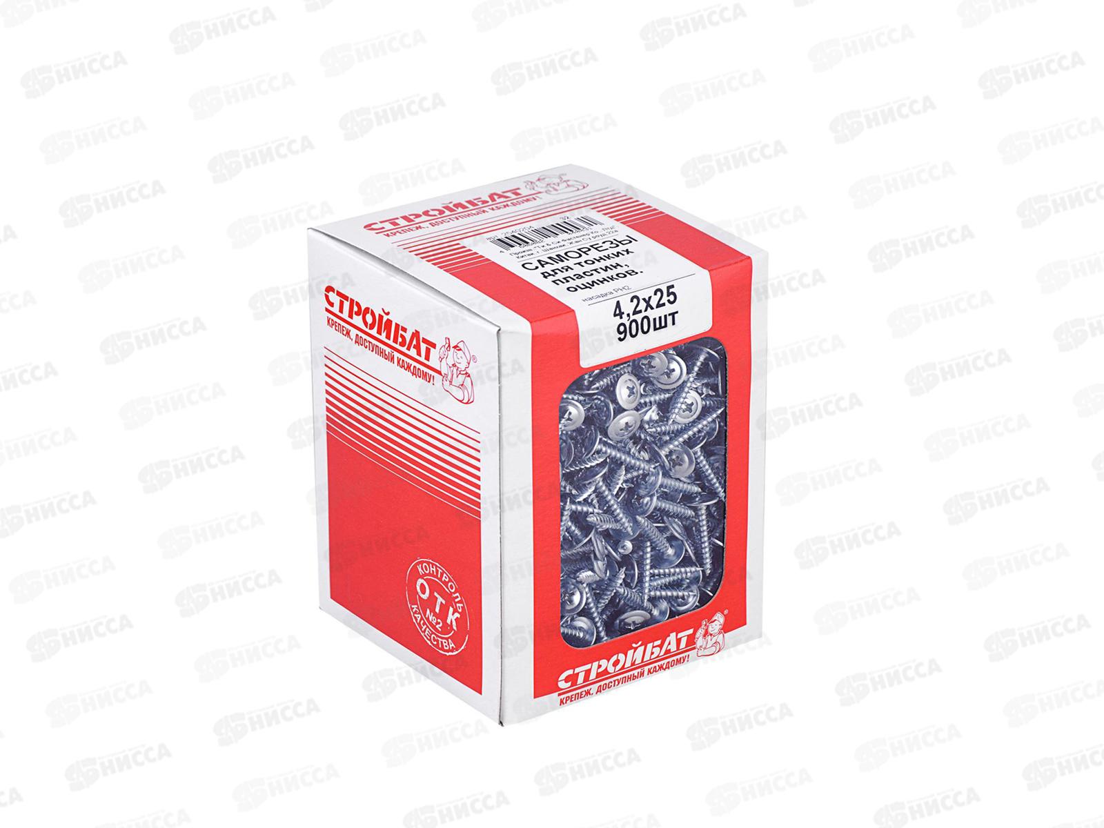 Саморез СММ для тонких пластин 4,2x25 (белый цинк 900 шт)  *8