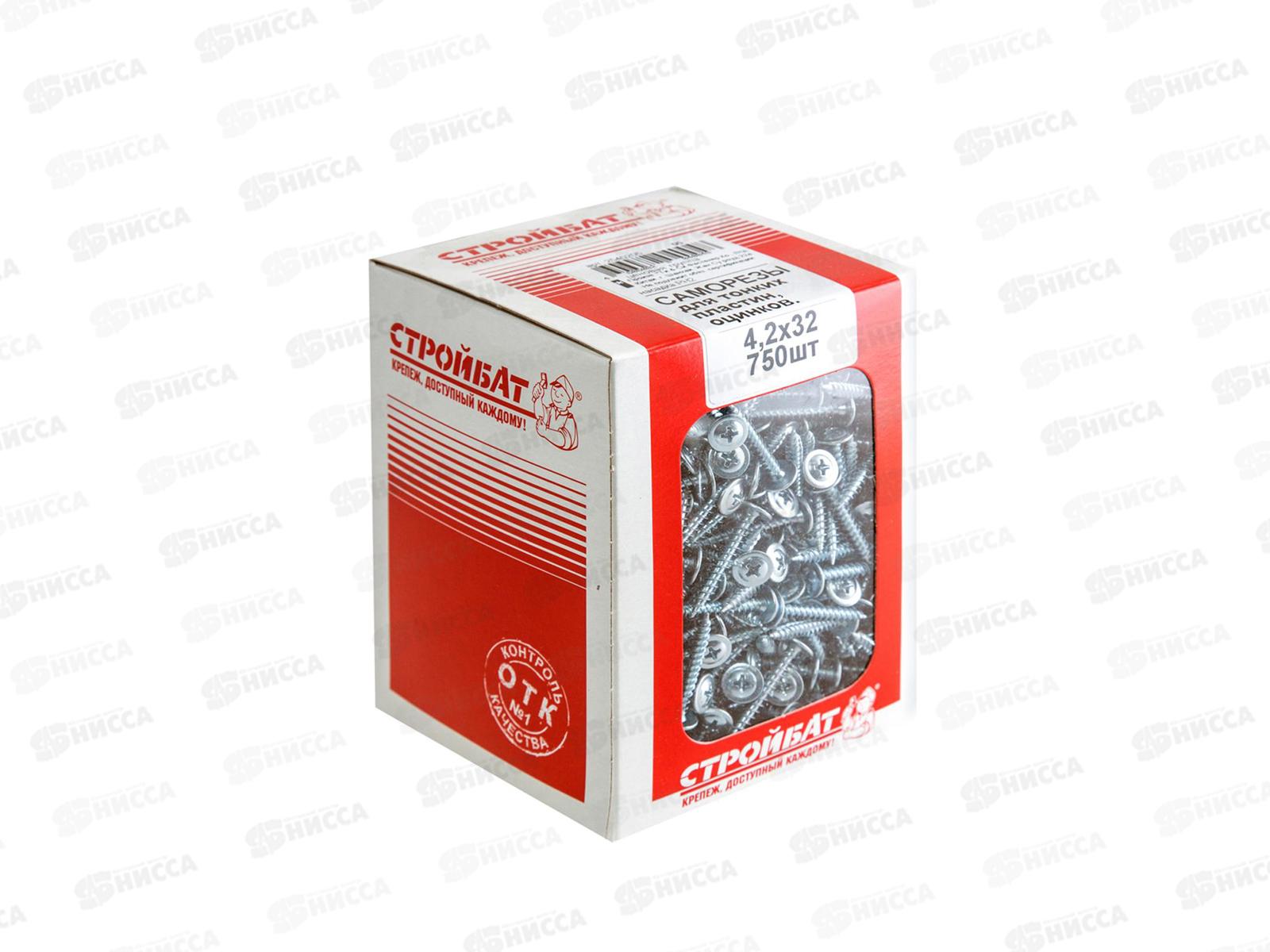 Саморез СММ для тонких пластин 4,2x32 (белый цинк 750 шт)  *8