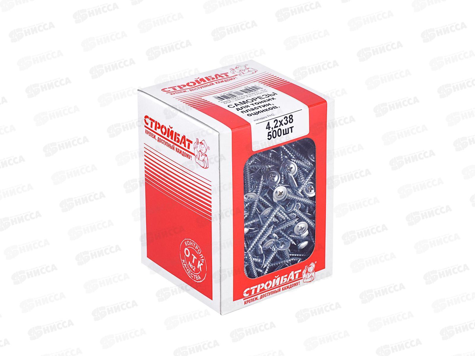 Саморез СММ для тонких пластин 4,2x38 (белый цинк 500 шт)  *8