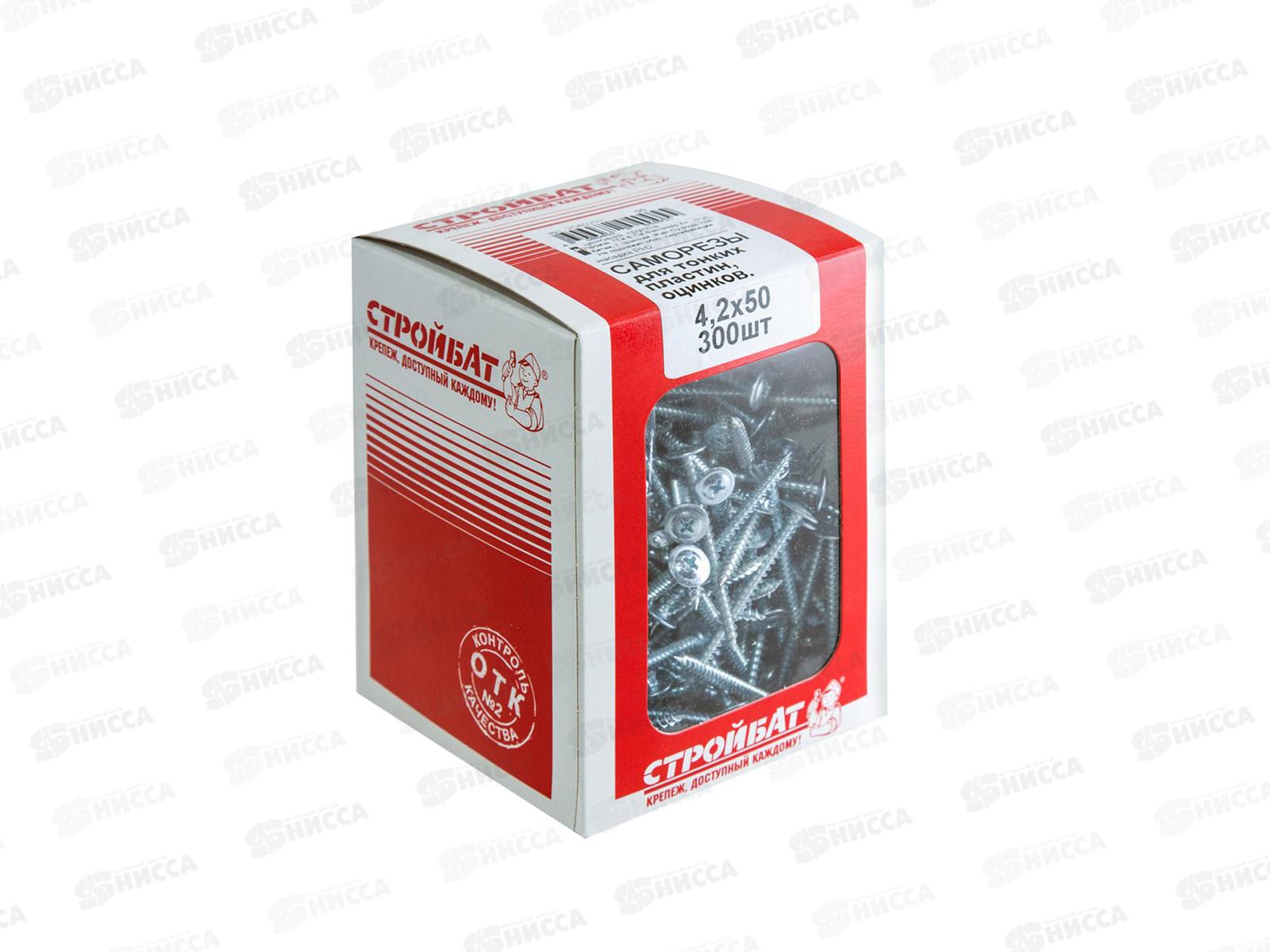 Саморез СММ для тонких пластин 4,2x50 (белый цинк 300 шт)  *8