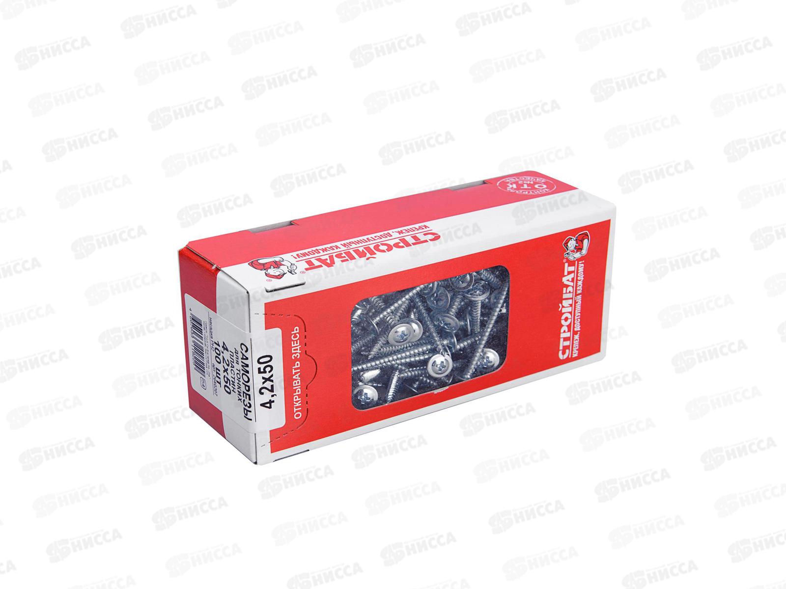 Саморез СММ для тонких пластин 4,2x50 (белый цинк 100 шт)  *9