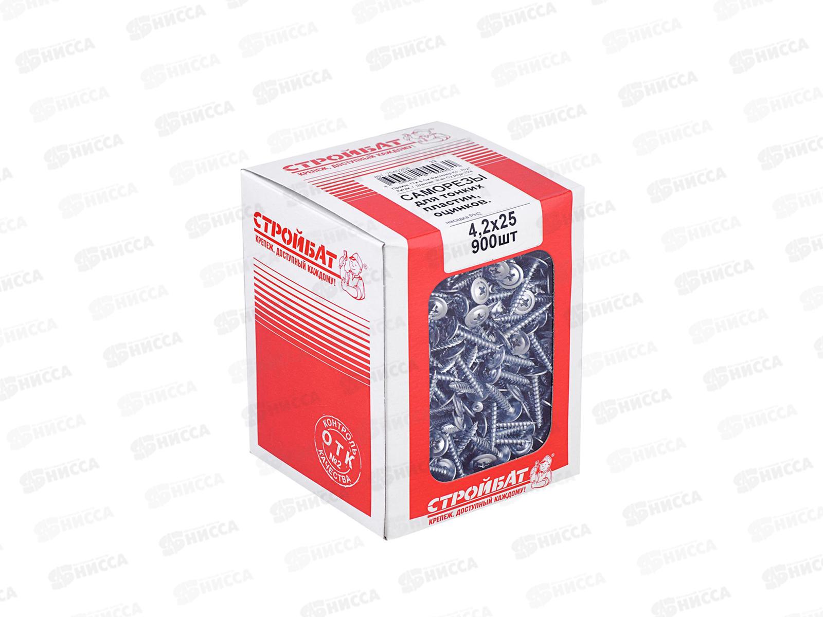 Саморез СММ для тонких пластин с буром 4,2x25 (белый цинк 900 шт)  *8