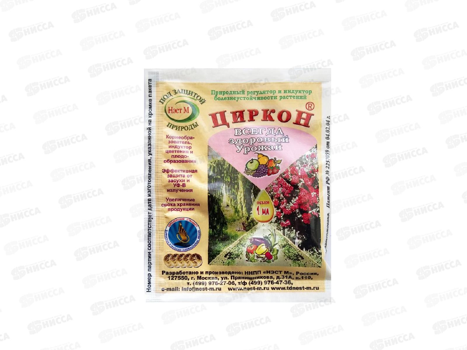 ЦИРКОН 1мл биостимулятор НЭСТ-М *500  МосАгро