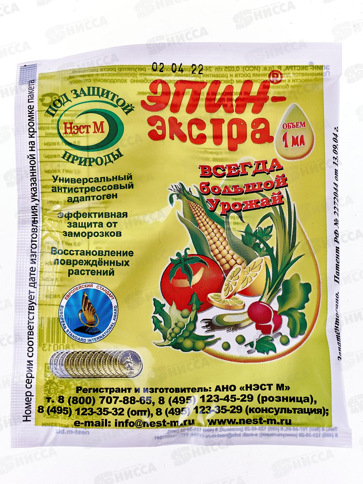 ЭПИН экстра 1мл НЭСТ-М  *500  МосАгро