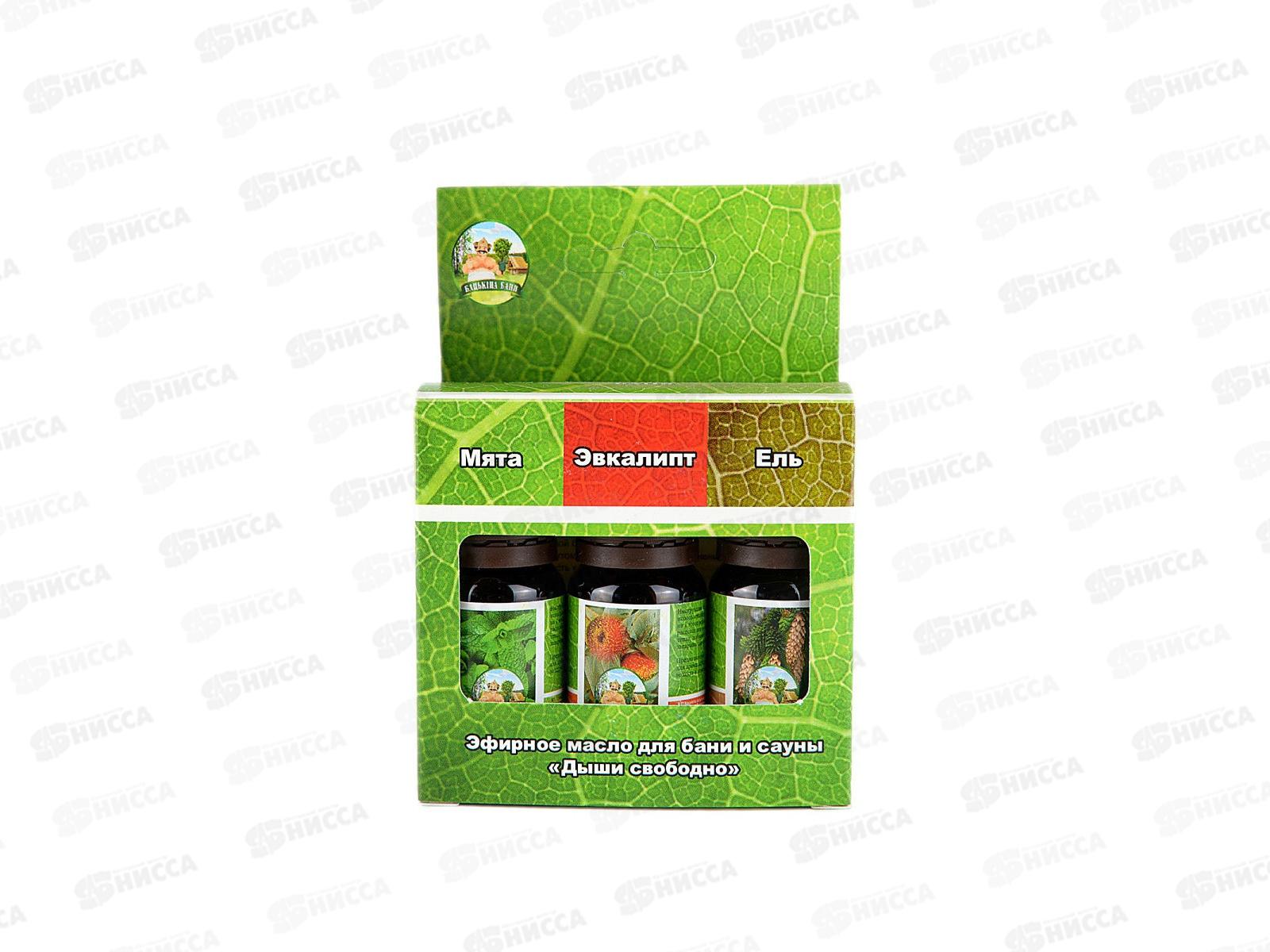 Набор эфирных масел &quotДыши свободно&quot (мята,эвкал.,ель) 16102