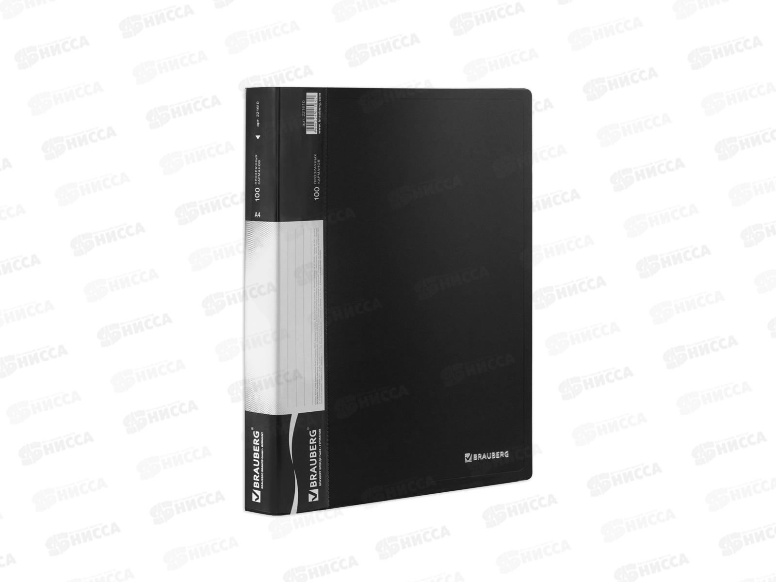 Папка с мультифорами  100стр Brau Standard черная,221610