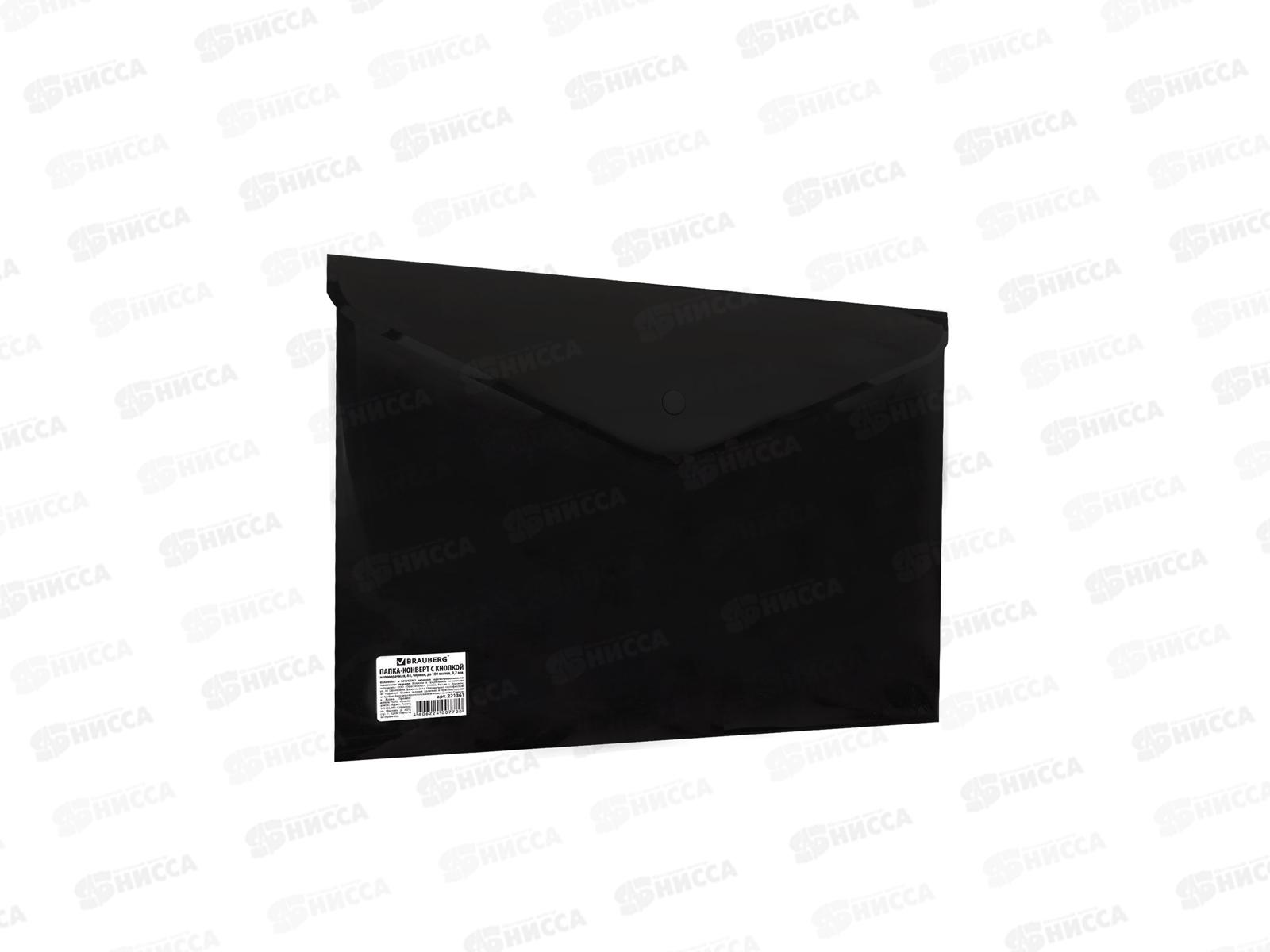 Папка с кнопкой BRAU 221361 черный до 100л*10/90